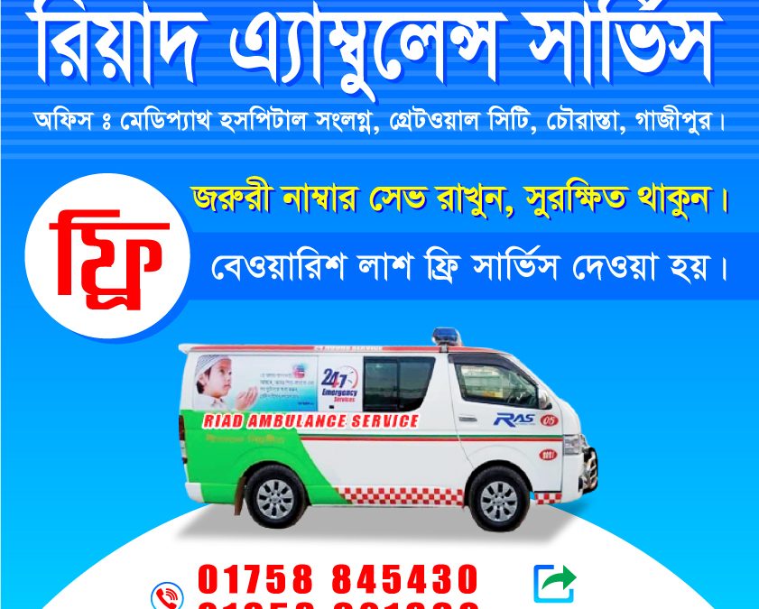 Riad Ambulance Service Now in Dhaka, 01953 921890