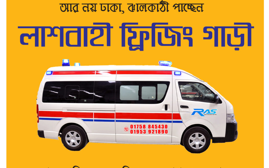 Jhalokathi Ambulance & Freezing Van Service