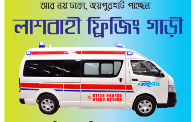 Joypurhat Ambulance & Freezing Van Service | Riad Ambulance