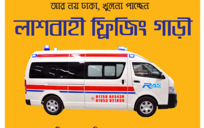 Khulna Ambulance & Freezing Van Service | Riad Ambulance