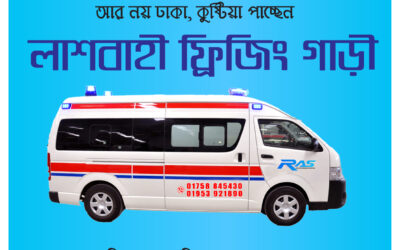 Kushtia Ambulance & Freezing Van Servicen
