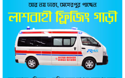 Meherpur Ambulance & Freezing Van Servicen