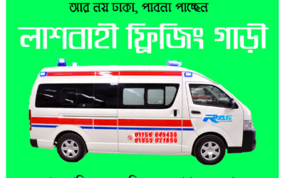 Pabna Ambulance & Freezing Van Service | 01953 921890