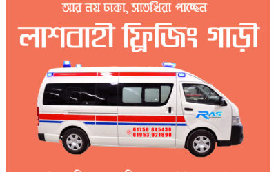 Satkhira Ambulance & Freezing Van Service | Riad Ambulance
