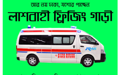 Jessore Ambulance & Freezing Van Service