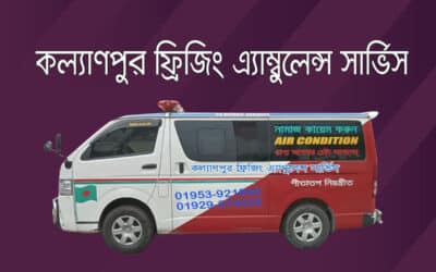 Kollanpur Ambulance & Freezing Service